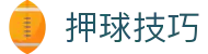 押球足球比分直播、赔率观察与竞猜分析参考平台
